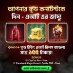 ৩০০০+ বাংলা AI ফুড টকিং রিলস্ বান্ডেল