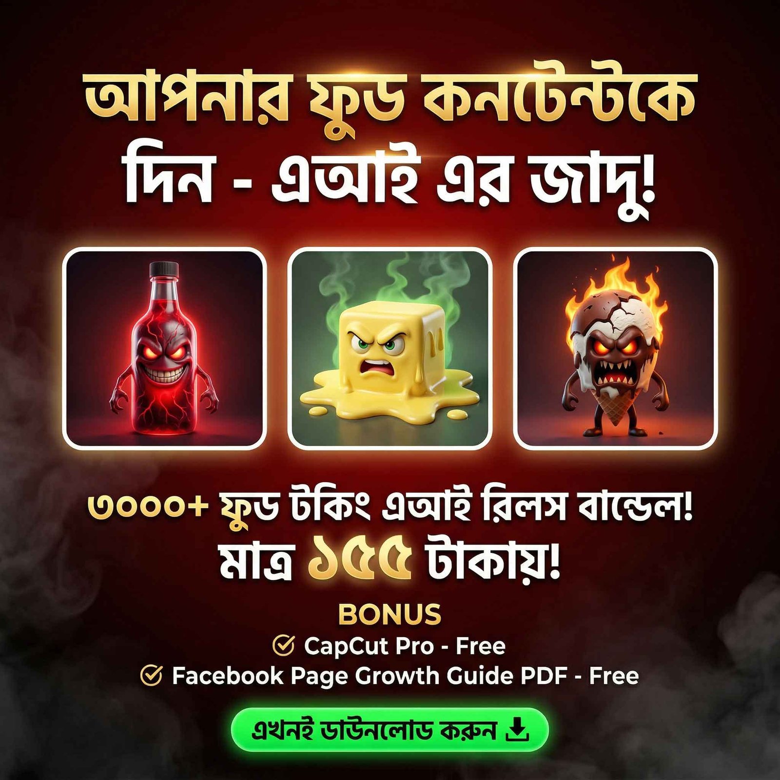 Reals-Bandel ৩০০০+ বাংলা AI ফুড টকিং রিলস্ বান্ডেল - Image 1